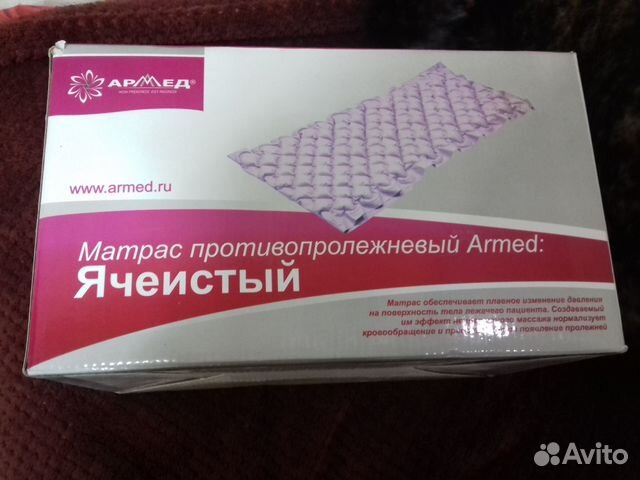 Противопролежневый матрас