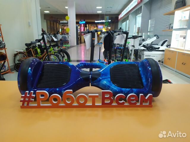 Гироскутер