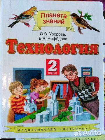 Технология