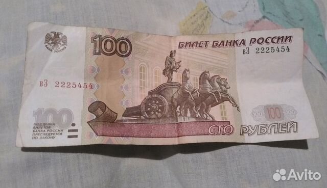 100 рублей. Красивый номер