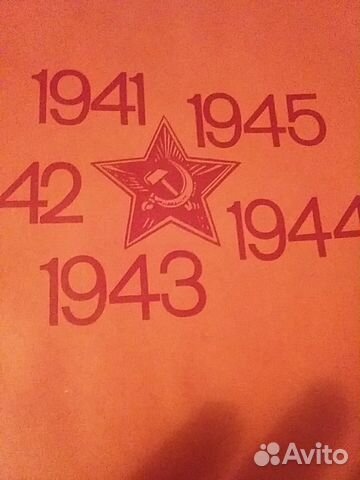 Великая Отечественная война Советского Союза 1941