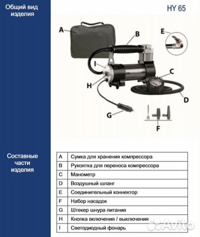 Компрессор автомобильный hyundai HY 65 expert