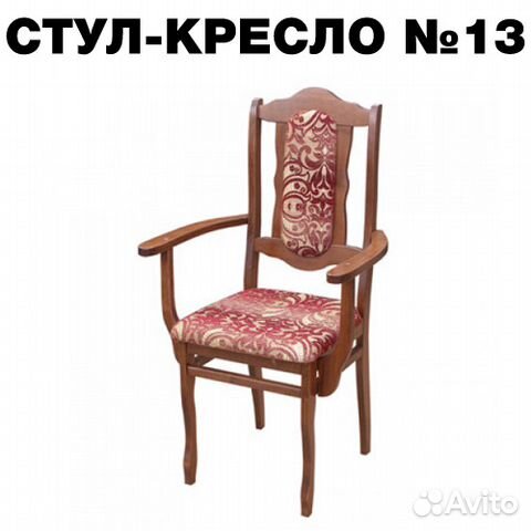 Стул
