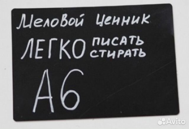 Меловые ценники (доски) Меловые ценники (доски)