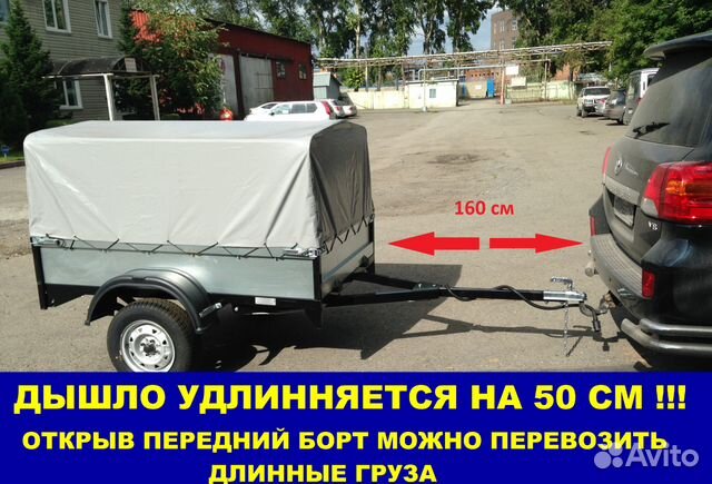 Прицеп