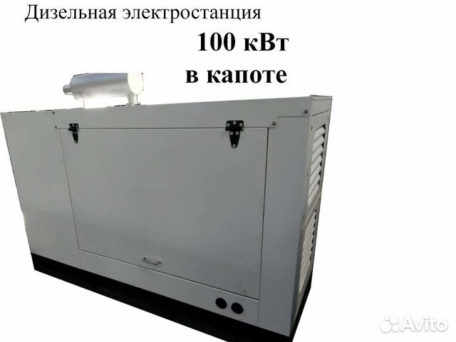 Дизель Генератор 100 Квт Бу Купить