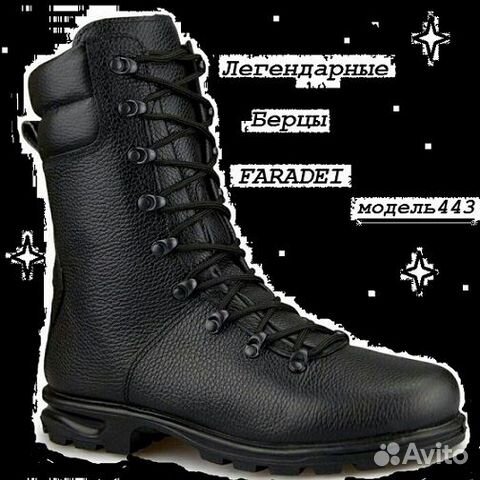 Faradei берцы офицерские мод.443
