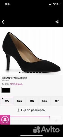 Туфли Fabiani замшевые 41,5