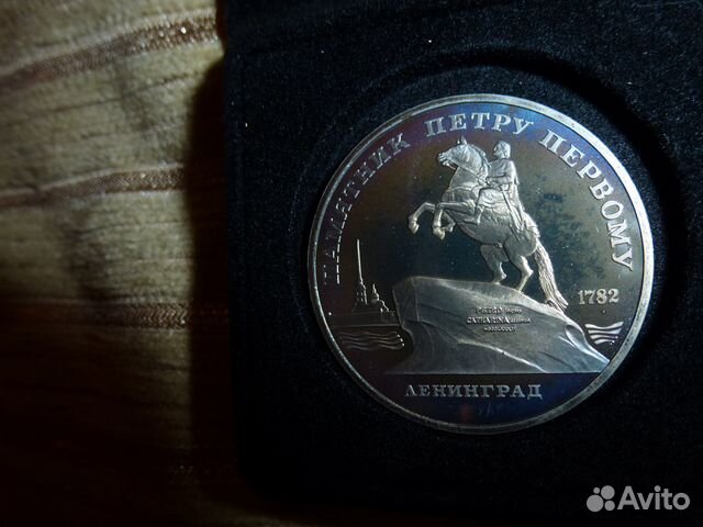 Набор из трёх Советских монет по 5 рублей (Proof)