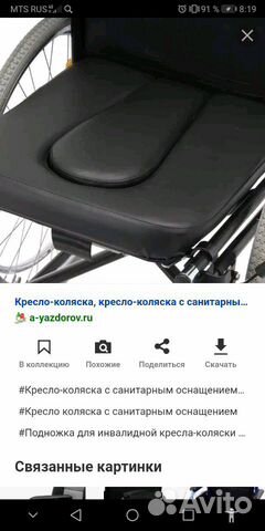 Санитарное инвалидное кресло