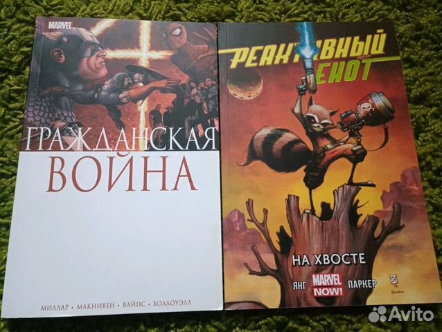 Комиксы Marvel Комиксы Marvel