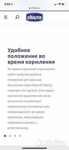 Бутылочка Chicco 0+ Бутылочка Chicco 0+