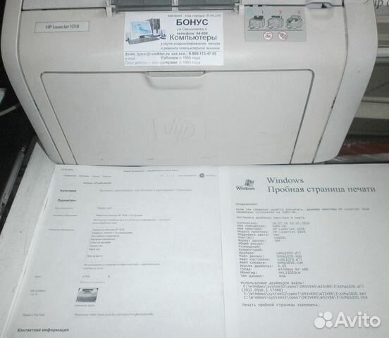 Лазерный принтер HP Laser Jet 1020 Win10