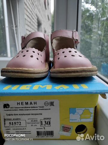 Туфли детские