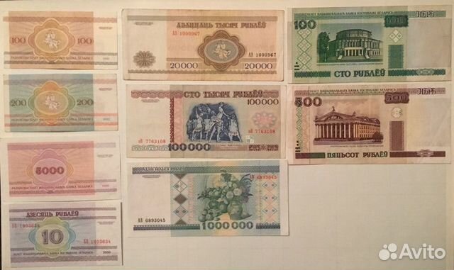 1000000 р. 1999 г. Белоруссия (VF+) плюс 1000000 р. 1999 г. Белоруссия (VF+) плюс