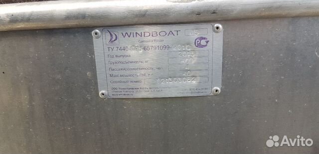 Лодку windboat-45c лодочный мотор Selva antibes 30