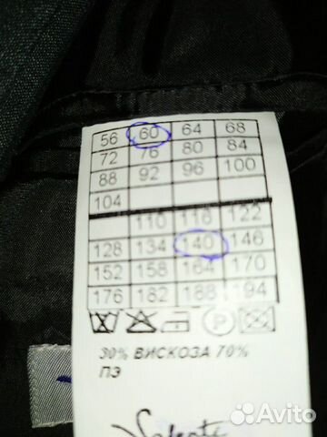 Костюм для мальчика