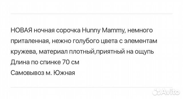Сорочка для беременных/кормящих 42 размер