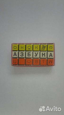 Азбука СССР