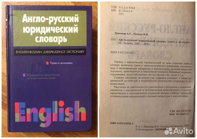 Финансовый справочник, много словарей Финансовый справочник, много словарей