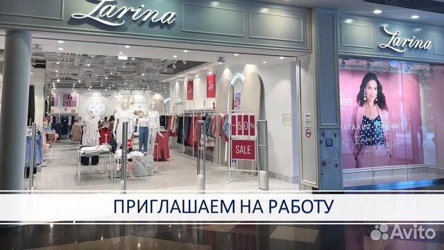 Зарина Магазины В Москве И Области