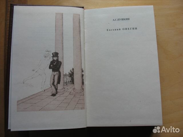 А.С Пушкин Евгений Онегин книга редкое издан А.С Пушкин Евгений Онегин книга редкое издан