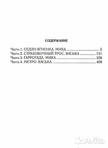 Платова Виктория. Тингль-Тангль