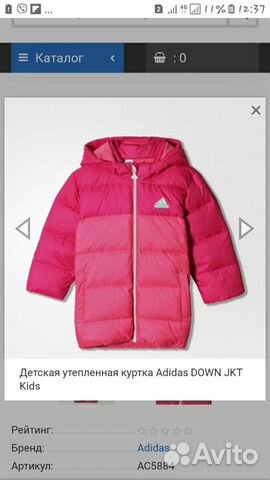 Куртка adidas оригинал Куртка adidas оригинал