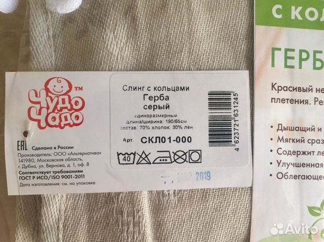 Слинг с кольцами Новый Слинг с кольцами Новый
