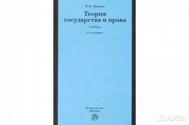 Юридическая литература, учебники, кодексы Юридическая литература, учебники, кодексы