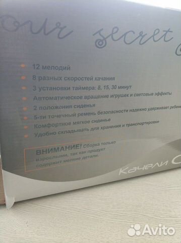 Качели детские напольные Качели детские напольные