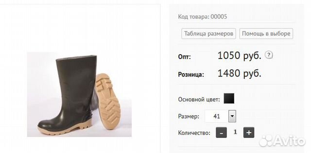 Сапоги рабочие резиновые артель Сапоги рабочие резиновые артель