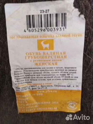 Валенки новые Валенки новые