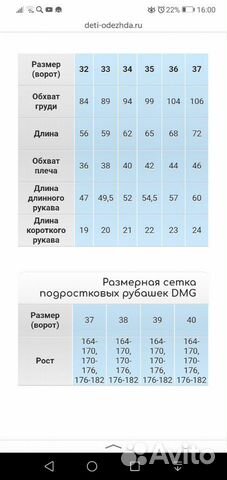 Рубашка белая для мальчика с длинным рукавом