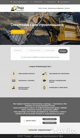Делаем сайты, настраиваем рекламу Делаем сайты, настраиваем рекламу