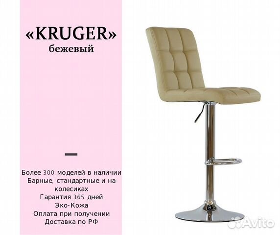 Стул барный Стул барный