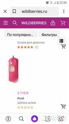 Новый зимний шлем kivat р.2
