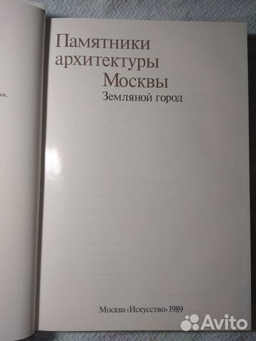 Памятники архитектуры Москвы. С картами. Новая Памятники архитектуры Москвы. С картами. Новая