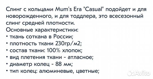 Слинг шарф Слинг шарф