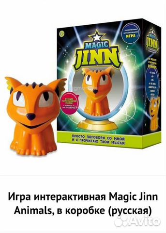 magic jinn