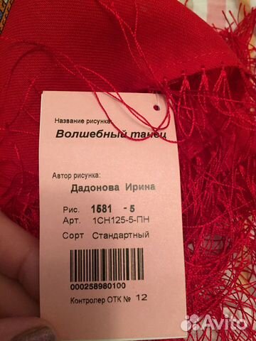 Павловопосадский платок новый Павловопосадский платок новый