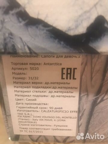 Зимние сапожки р.31 Зимние сапожки р.31