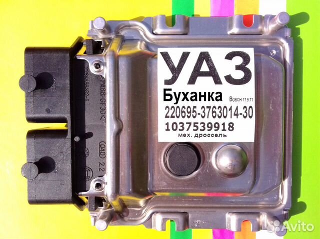 Эбу Мозги на УАЗ,УАЗ 220695-3763014-30 1037539918 Эбу Мозги на УАЗ,УАЗ 220695-3763014-30 1037539918