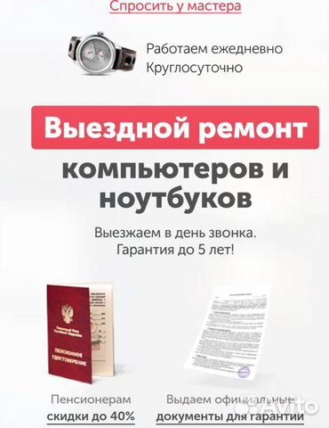 Ремонт компьютеров и ноутбуков, также телевизоров