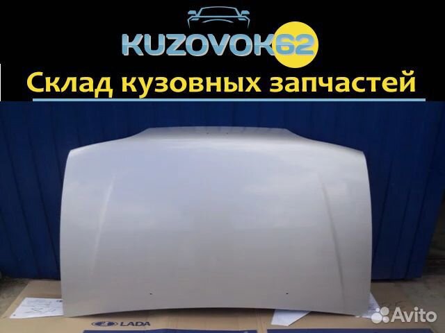 Капот 2113-14-15 (снежная королева) Все цвета Капот 2113-14-15 (снежная королева) Все цвета