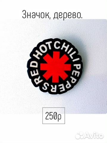 Значок с рок группой Red Hot Chili Peppers Значок с рок группой Red Hot Chili Peppers
