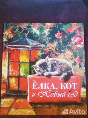 Елка Кот И Новый Год Купить Елка Кот И Новый Год Купить