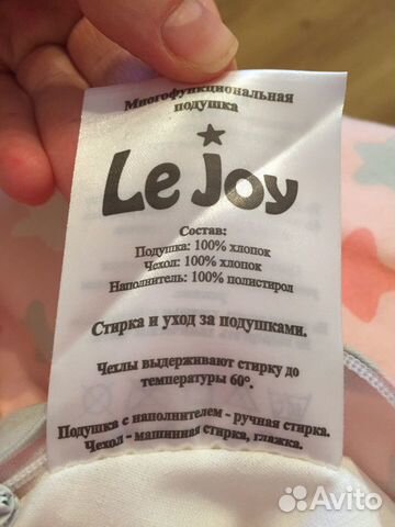 Подушка для беременных Подушка для беременных