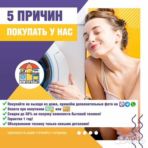 Стиральная машина б/у Hotpoint-Ariston Aquatis