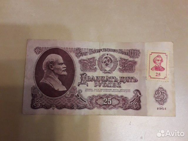 Банкнота Приднестровья